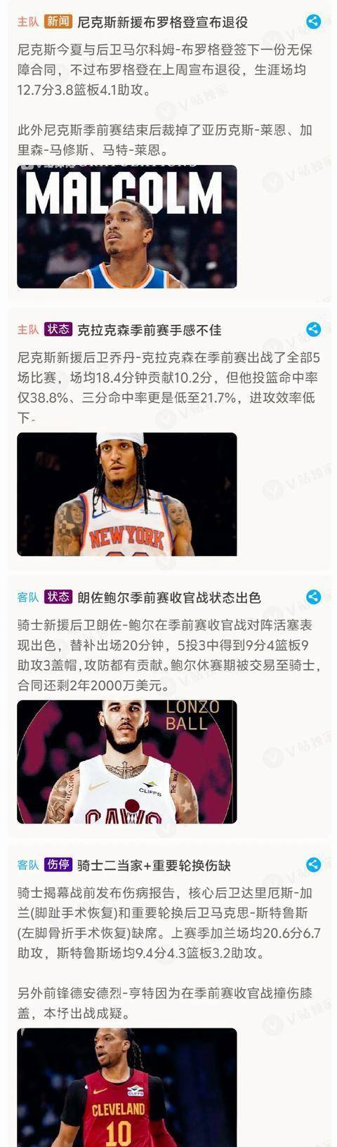 虎扑官网赛地聚焦：NBA常规赛冲刺阶段热度飙升；AC米兰临场应变；管理层满意；球队文化再被提及的简单介绍